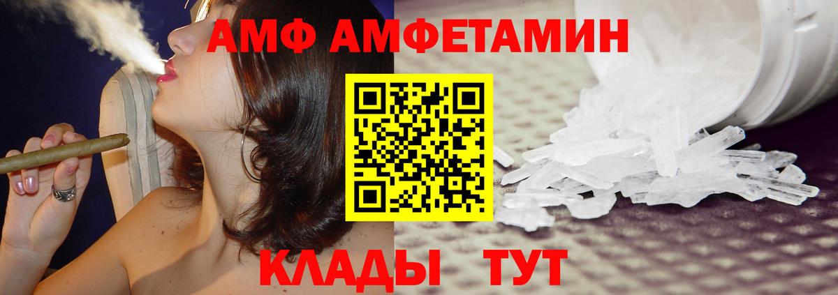 Amphetamine 97%  АМФ  Усть-Кут  Вход с VPN 