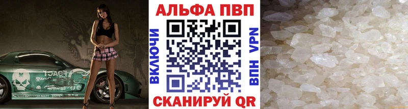 А ПВП кристаллы  Усть-Кут 