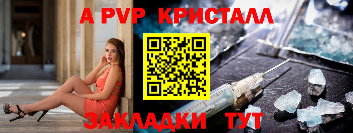 APVP VHQ Усть-Кут
