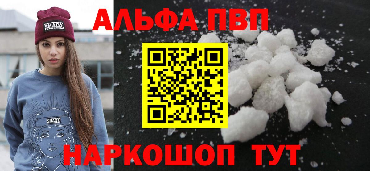 APVP мука  Вход с VPN  Усть-Кут  Alpha-PVP СК КРИС  A-PVP VHQ 