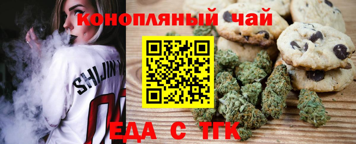 Cannafood марихуана  Усть-Кут 