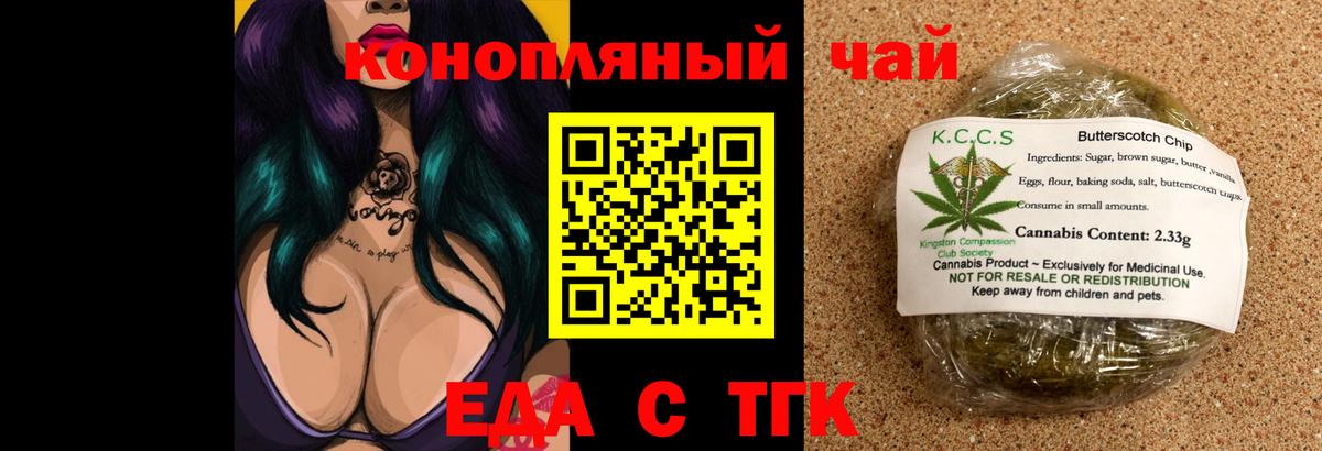 Усть-Кут  Cannafood конопля  Вход с VPN 