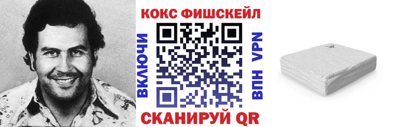 COCAIN FishScale Усть-Кут