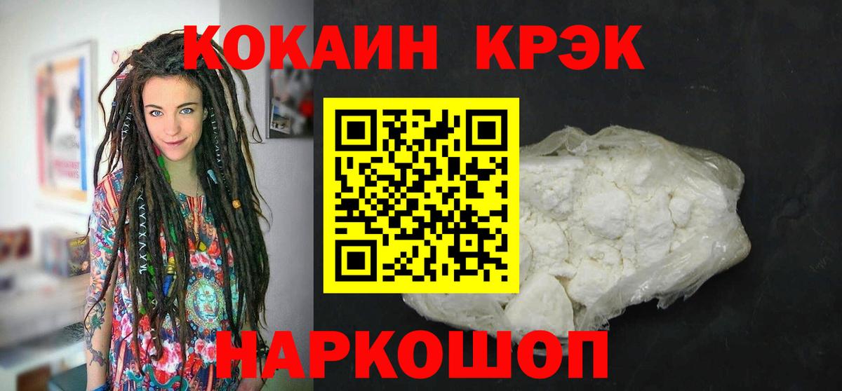 Cocaine Fish Scale  COCAIN  Усть-Кут  COCAIN 99% 