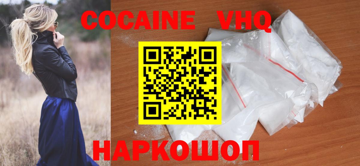 Кокаин 99% Усть-Кут