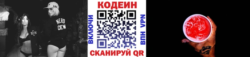 Кодеиновый сироп Lean напиток Lean (лин)  где продают наркотики  Усть-Кут 
