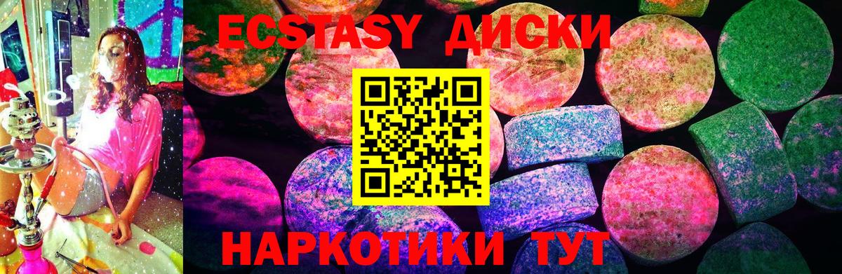 Экстази 300 mg  где купить наркоту  Усть-Кут  ЭКСТАЗИ 
