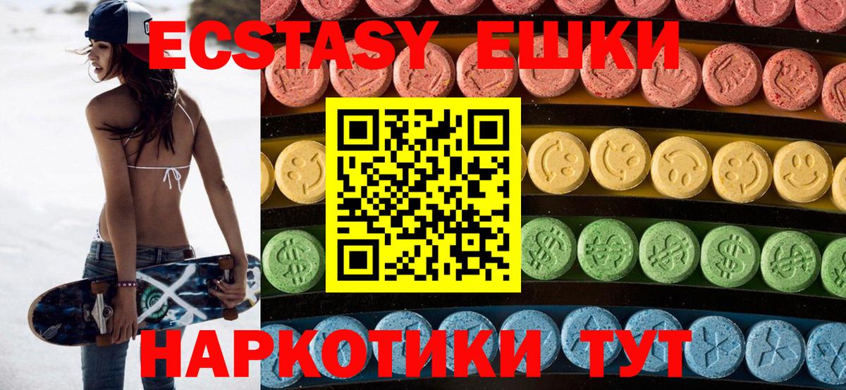 Экстази XTC  Вход с VPN  Усть-Кут  Экстази  где найти наркотики  ЭКСТАЗИ XTC 