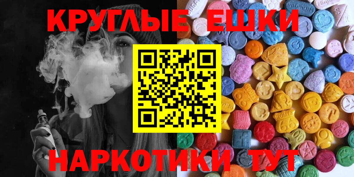 Экстази ешки Усть-Кут