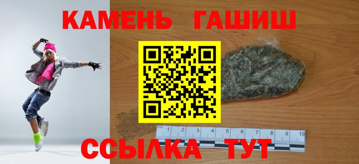 Гашиш 40% ТГК  Вход с VPN  Усть-Кут  ГАШ Premium 