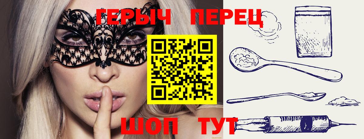 ГЕРОИН гречка Усть-Кут