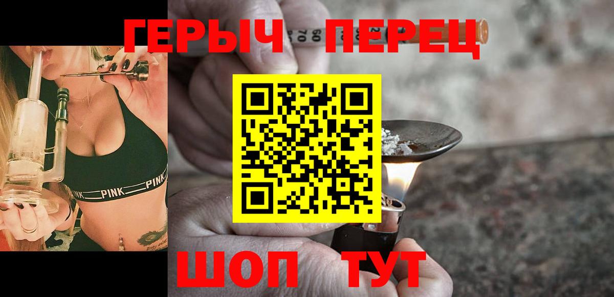 ГЕРОИН Heroin  Вход с VPN  ГЕРОИН  Усть-Кут 