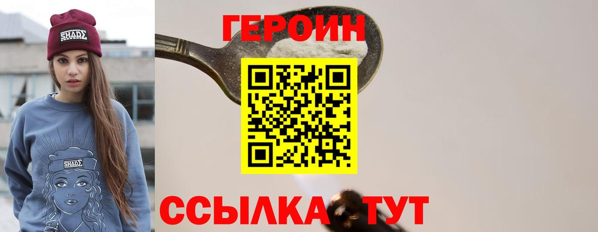 ГЕРОИН Афган Усть-Кут