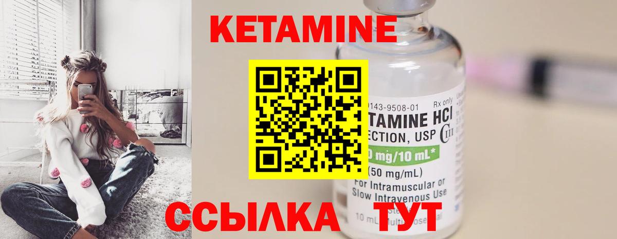 КЕТАМИН ketamine  Кетамин VHQ  Усть-Кут 