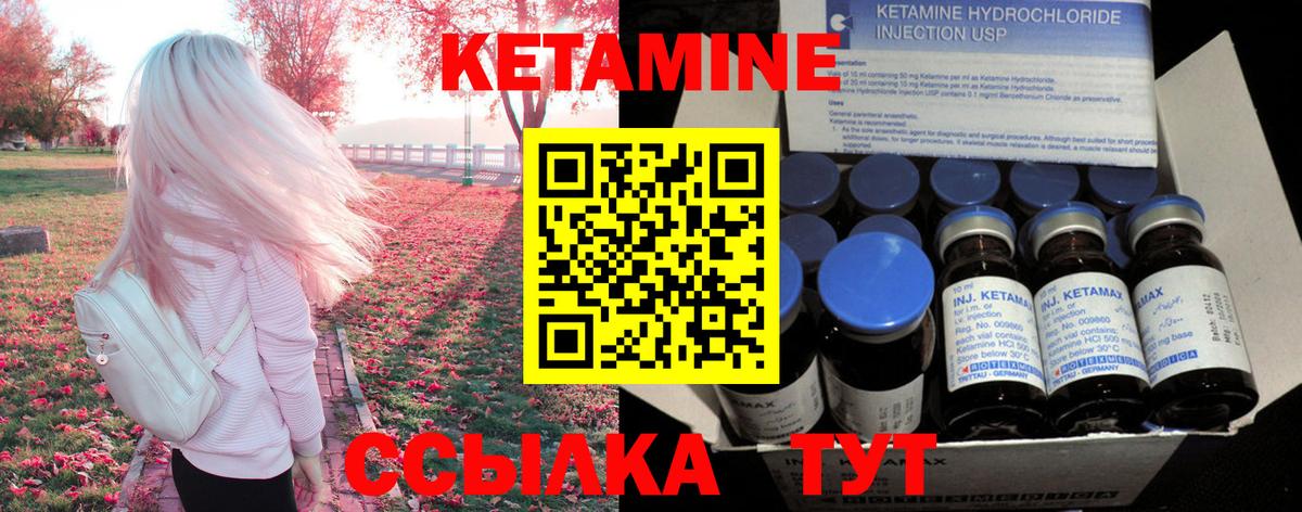 OMG зеркало  КЕТАМИН ketamine  Вход с VPN  Усть-Кут 