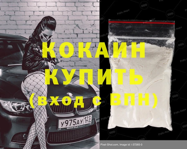 кокаин VHQ Богородицк