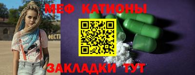 меф Шебекино