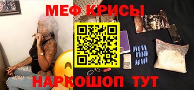меф Шебекино