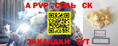 меф Шебекино