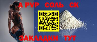 spice Шахты
