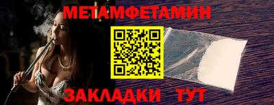 меф Шебекино