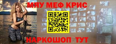 меф Шебекино