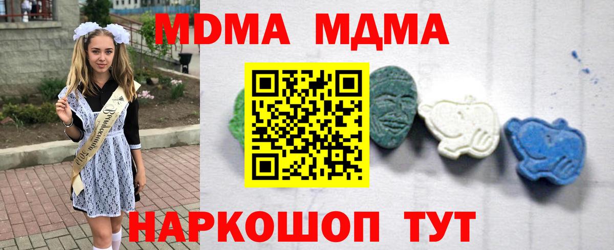 МДМА VHQ  MDMA  MDMA молли  Усть-Кут  Вход с VPN 