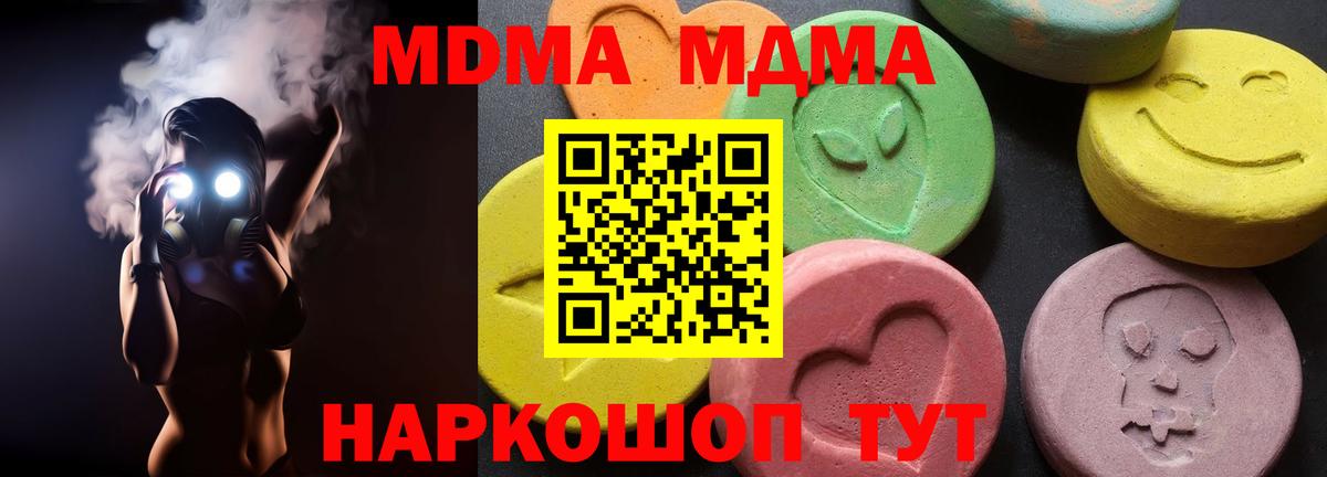 МДМА молли  Усть-Кут  MDMA crystal 