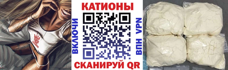 Меф мяу мяу мука Усть-Кут