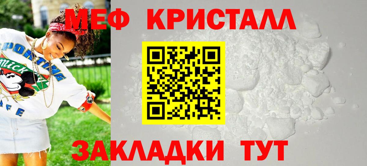 Меф  Меф VHQ  Вход с VPN  закладки  Меф VHQ  Усть-Кут 