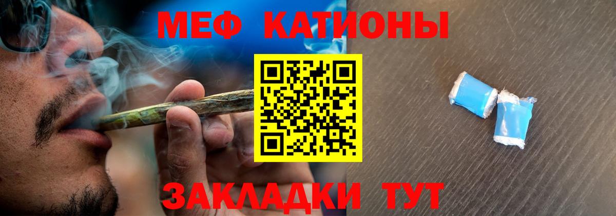 Меф мука Усть-Кут