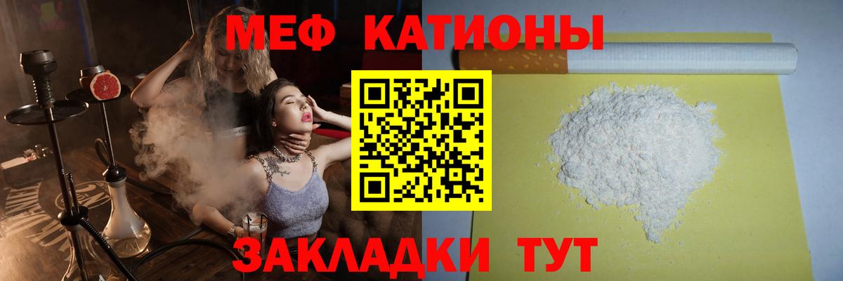 МЯУ-МЯУ  Усть-Кут  МЯУ-МЯУ мука  Мефедрон мяу мяу  МЕФ 