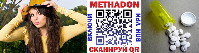 цены Усть-Кут Метадон methadone