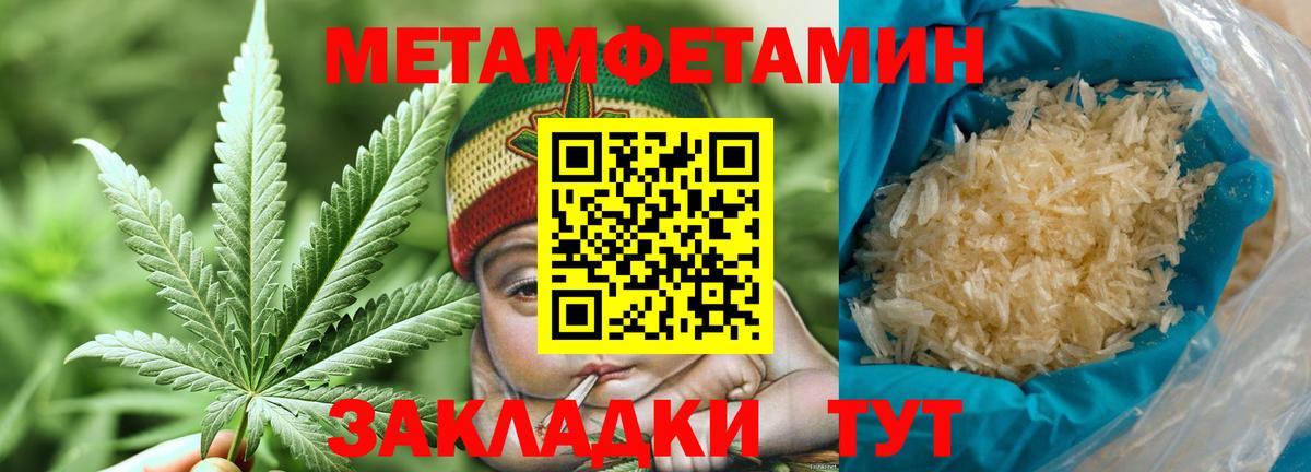 Усть-Кут  Первитин кристалл  Вход с VPN 