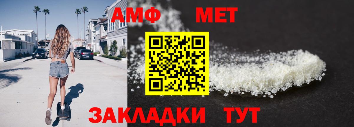МЕТАМФЕТАМИН витя Усть-Кут