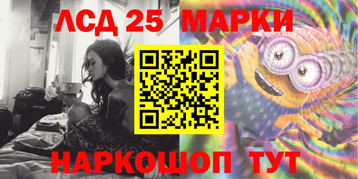 Наркотические марки 1,5мг Усть-Кут