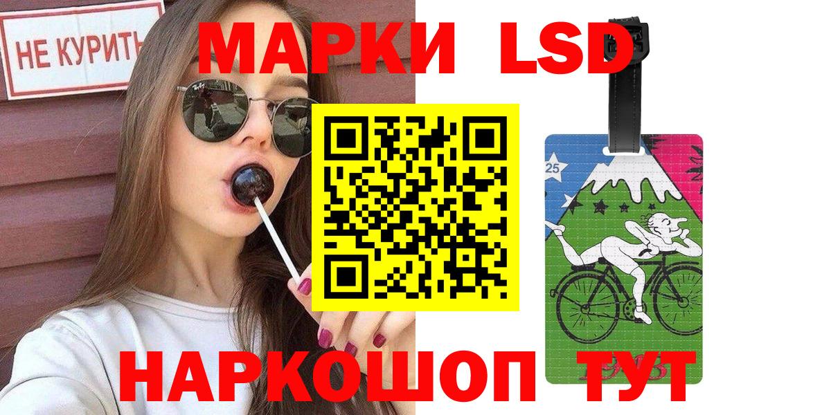 Марки 25I-NBOMe 1,5мг  Марки 25I-NBOMe 1,5мг  Усть-Кут  Вход с VPN 