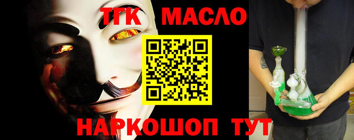 ТГК концентрат Усть-Кут